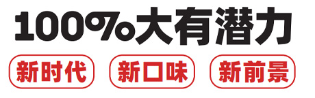 鐵板漢堡優(yōu)勢(shì)