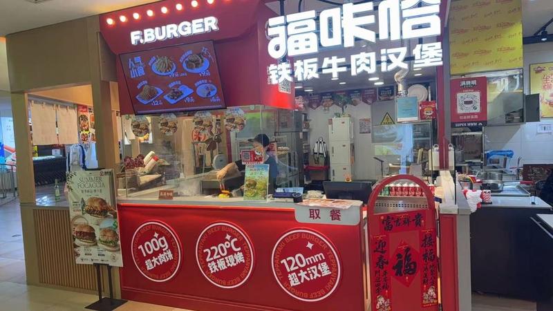 福咔恰歐亞萬科城店.jpg