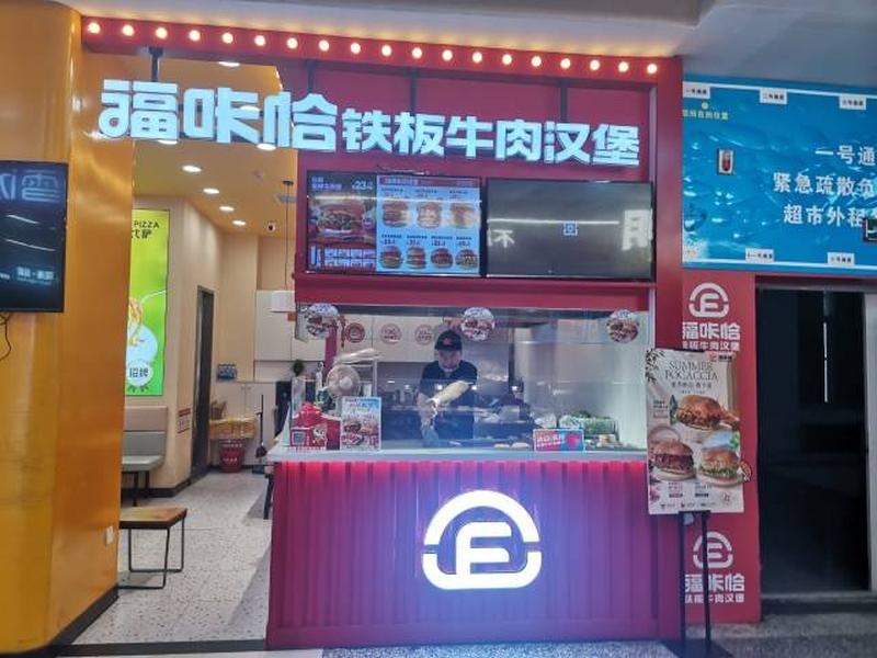 1784514420534122.jpg 福咔恰歐亞東盛店.jpg