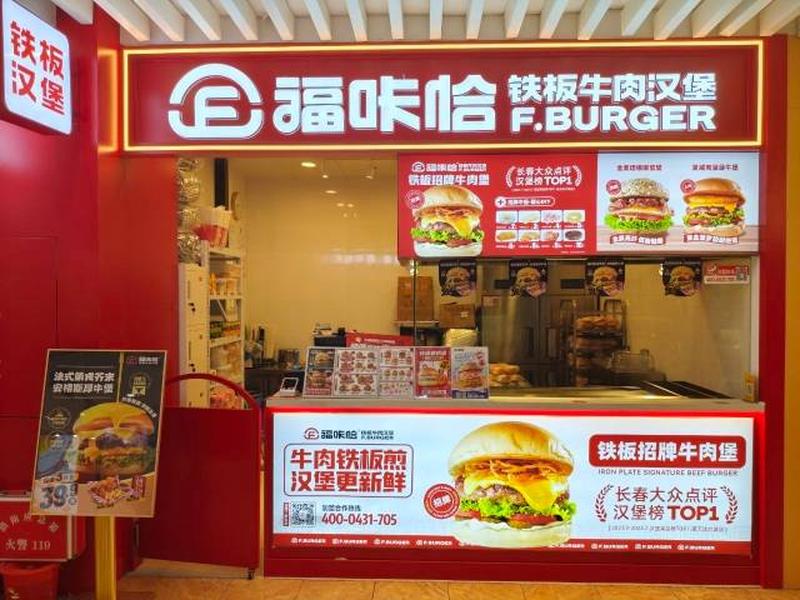 1787205428636840.jpg 福咔恰天地十二坊店.jpg