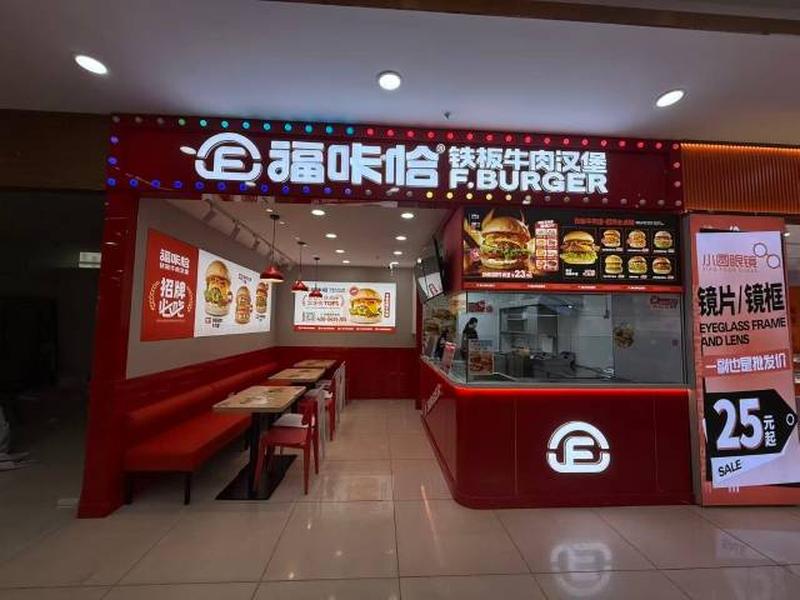 福咔恰哈爾濱信息工程學(xué)院店.jpg