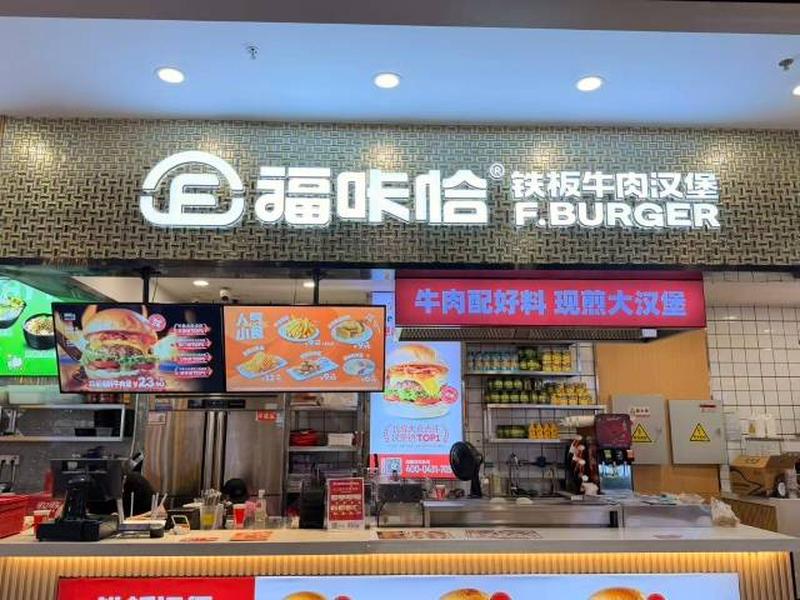 福咔恰哈爾濱比優特紅博店.jpg