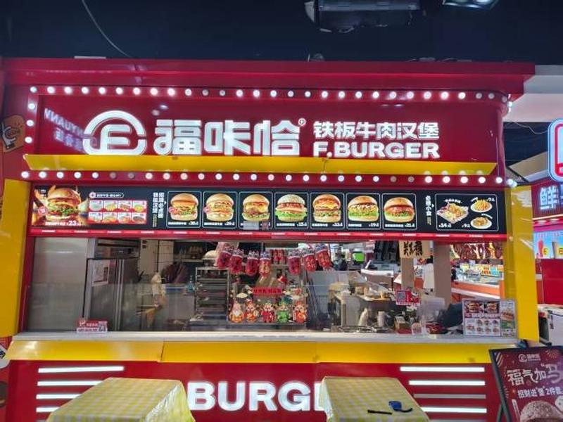 福咔恰哈爾濱金爵萬(wàn)象店.jpg