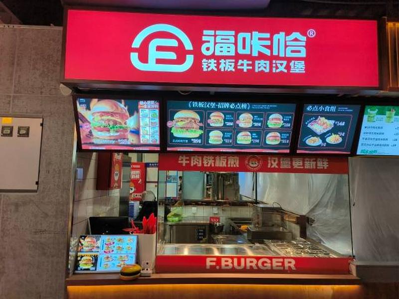 1787535821423413.jpg 福咔恰哈爾濱工程大學店.jpg